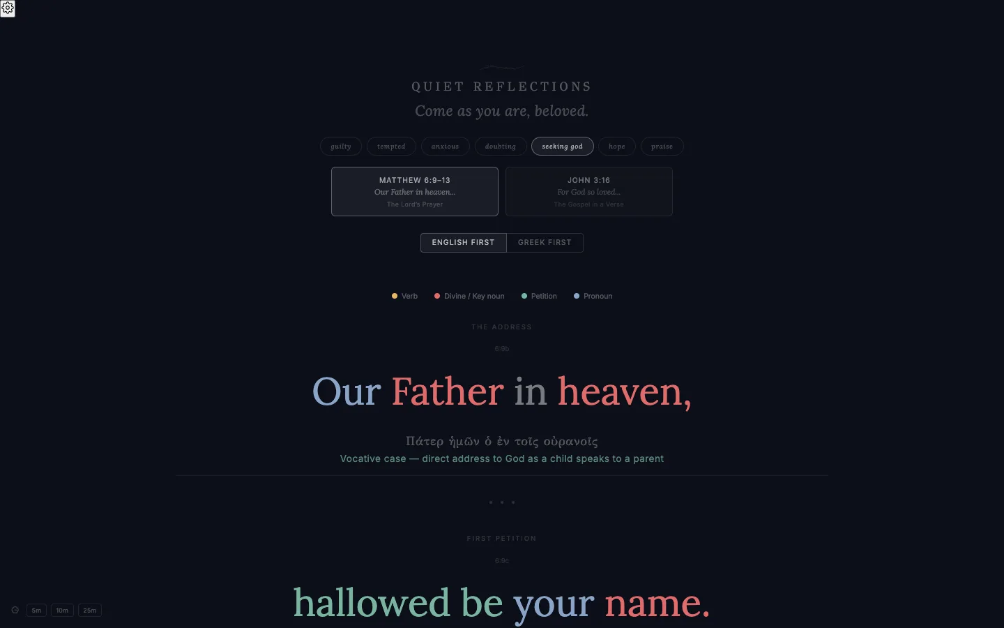 Study Labs interlinear view showing Lord's Prayer in English and Greek